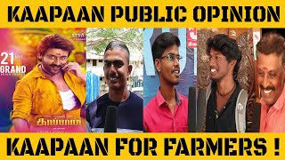 Kaapaan Public Opinion | Kaapaan For Farmers ? | Trending Sivagangai