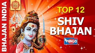 12 Shiv Bhajan  : Nonstop Shiv Ke Bhajan : नॉनस्टॉप शिव के भजन  - Shiv Shanker Ke Bhajan