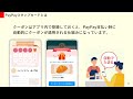 【使う前に設定すべき】初心者向け！paypayの必須設定