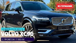 Volvo XC90 для семерых. Конкурент ли шведский флагман немецкой тройке?