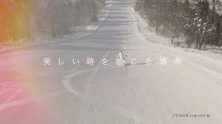 【Official 公式】2022-23 Kiroro Resort Winter TV CM