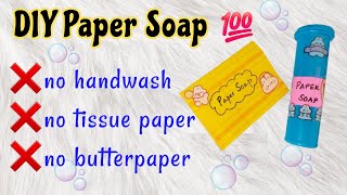 How to make paper soap without handwash|paper soap making malayalam #papersoap