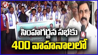 400 Vehicles Set From Nizamabad For People To Arrive At Mala Simhagarjana Sabha | V6 News