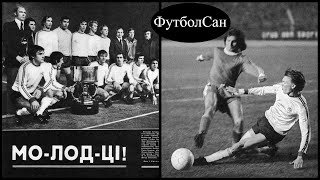 Суперкубок Європи 1975 Динамо Київ - Баварія 3:0 по сумі двох матчів. Незабутній тріумф