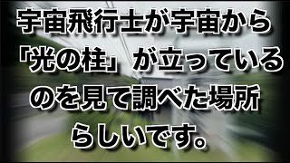 御岩神社　日本最強パワースポット