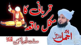 Qurbani Ka waqiya | Hazrat Ibrahim | Eid Ul Adha | Peer Ajmal Raza Qadri | New Bayan 2023