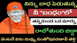 నిన్ను బాధ పెడుతున్న నీ \