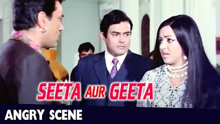 Hema Malini,Sanjeev Kumar,Dharmendra Angry Scene From Seeta aur Geeta सीता और गीता