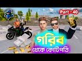 গরিব থেকে কোটিপতি Part 40 | Free Fire Sad Story | Dibos Gaming