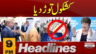 Shehbaz Sharif Big Decision | News Headlines 9 PM | Latest News | Pakistan News | Express News