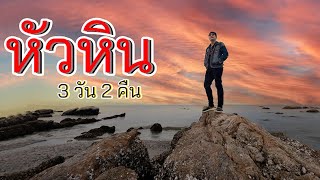 Travel by train to Hua Hin Thailand 3 days 2 nights, cheap accommodation. Rent a motorcycle