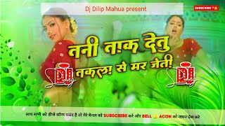 tani tak detu takla se mar jaiti,#bhojpuri #trending तनी ताक देतु तकला से मर जेती #instagram #viral