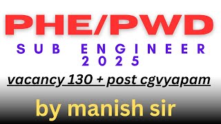 | cg je vacancy 2025 | लोक स्वास्थ्य यांत्रिकी उप अभियंता भर्ती 2025 | phe department vacancy 2025 |