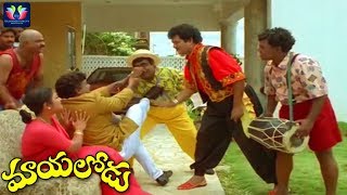 Mayalodu Movie Comedy Scenes | Rajendra Prasad | Soundarya | S. V. Krishna Reddy | TFC Comedy