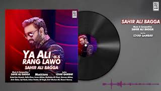 Rang Lawo Ya Ali a s   Sahir Ali Bagga   Izhar Qambar   Audio   Qasida   2018