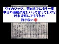 【やさしい】中日ファン 89 「中日が優勝するまでまだ死ねません」【なんj反応】