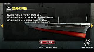 蒼焔の艦隊(黒キ慟哭EXTREME)