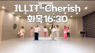 [하남댄스학원] ILLIT-Cherish 저학년 / 화목16:30