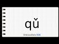 How to Say to take in HSK Chinese