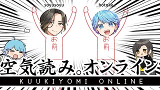 【爆笑】KY二人組で本気で空気を読もうとした結果ｗｗｗｗｗｗｗｗｗｗｗｗｗｗｗｗ【いれいす】【悠佑】【いむくん】【ホットケーキ】