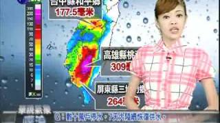 8月10日華視氣象主播莊雨潔首播part1