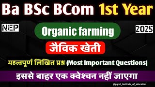 Ba BSc BCom 1st Year Jaivik kheti Important Questions | First Year Organic Farming IMP Question