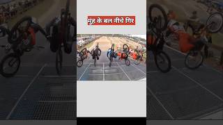 बीएमएक्स साइकिल रेस क्या है? | bmx cycle racing |