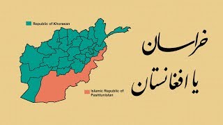 Afghanistan or Khorasan | افغانستان یا خراسان