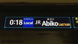 最終表示 東京メトロ千代田線 発車案内(ディスプレイ) 新御茶ノ水駅・大手町駅