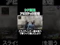 【apex シア解説】初心者用アビリティの使い方【エーペックス】 shorts