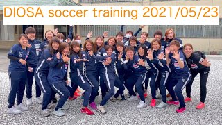 DIOSA soccer training 2021.5.23（日）