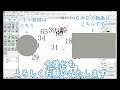 【ＣＡＤオペレーターを名乗りたい】割り込み操作【１００日チャレンジ】