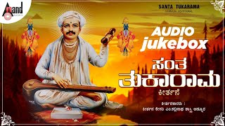 Santa Tukaram Keerthane | N. Karnataka Devotional Songs  Jukebox 2020 | Sri Kallinatha Shastri