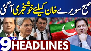 Dunya News Headlines 09:00 AM | Good News For Imran Khan | 20 Dec 2023