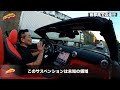 新メカ満載の走りに驚く！ メルセデスamg sl43 を ラブカーズtv 河口まなぶ が試乗インプレッション！