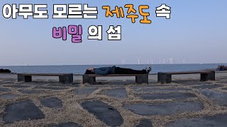 실 거주자 약 30명 신비로운 섬으로의 모험(1)