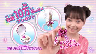 precure commercials