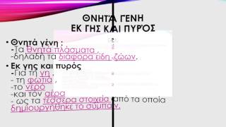 Πλάτωνος Πρωταγόρας 2, Φιλοσοφικός Λόγος , Γ ενιαίου λυκείου , θεωρητικής κατεύθυνσης