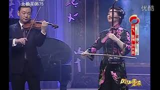 梁祝-二胡 小提琴 钢琴 合奏曲 演奏者 宋飞 erhu