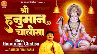 श्री हनुमान चालीसा  | Superfast Dj Hanuman Chalisa | Dj Remix | Hanuman Chalisa | Ganesh Chaurasia