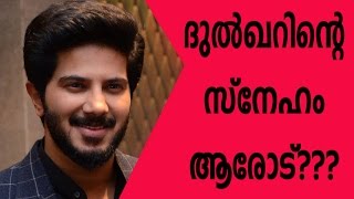 ദുൽഖറിന്റെ സ്നേഹം ആരോട് ???DULQUAR SALMAN | Latest News | Malayalam | Film News