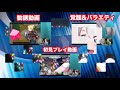 【スクフェス実況】絵里推しなのにごめんなさい。。◯◯連で魔法使いur狙う！！