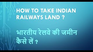 RLDA, Land lease, railway land lease, MFC, station lease, railway colony, railways land, Govt. land