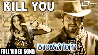 Kill You| Kanchana Ganga | Shivarajkumar |  Kannada Video Song