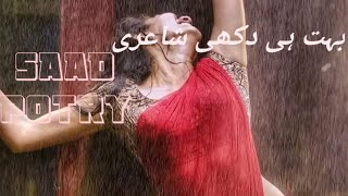 Dard Bhari|ہزاروں ملیں گےزندگی کی بھیڑ میں Shayari | Sad Whatsapp | Sad Urdu Poetry