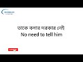 মাত্র ৮ মিনিট ইংরেজি শিখুন daily use english english conversation sentences spoken english