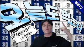 ［파워볼실시간］24일 운칠기삼  칠봉이 출격