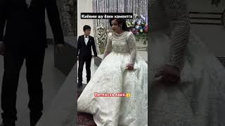 ТУЙДА КЕЛНИН ЁНИДАГИ КИМ КИЁМИ Ё БОШГАСИ #cover #свадьба #music #wedding #тикток