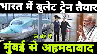 Mumbai Ahmedabad Bullet Train | सिर्फ 3 घंटे में, 350KM/H के SPEED से | Arjunchauhanreports |