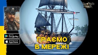 Всі режими Мережевої Гри в The Pirate: Caribbean Hunt